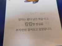 ハングル表記絵本　「해님 달님 」