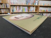 「歴史と文化のまち　うわじま　’８０市勢要覧」