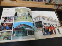 「歴史と文化のまち　うわじま　’８０市勢要覧」