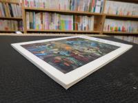 「四国の洋画家たち」　四国四県提携企画展