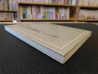 「立正大師日蓮聖人」　立正大学と日蓮聖人