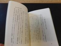 「立正大師日蓮聖人」　立正大学と日蓮聖人