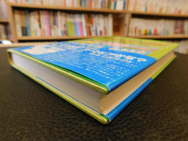 まんがアトム博士のユートピア探検」 社会主義vs.資本主義(飯野