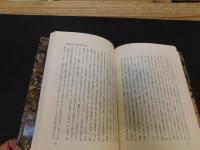 「日本史つれづれ」