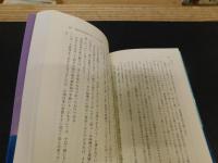 「破戒」の牧場と悲話 　島崎藤村の観察と作品から