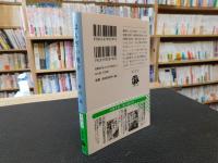 「はんざい漫才」