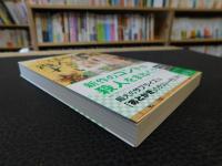 「はんざい漫才」