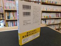 「最後の秘境  東京藝大」　天才たちのカオスな日常