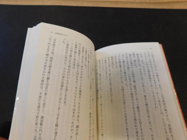 人生を変えた時代小説傑作選 山本一力 児玉清 縄田一男 選 古本 中古本 古書籍の通販は 日本の古本屋 日本の古本屋