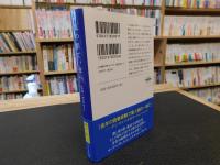 「東の果て、夜へ」