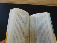 「小泉官邸秘録  総理とは何か」