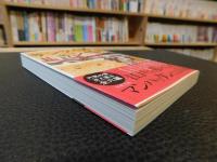 「サンライズ・サンセット」