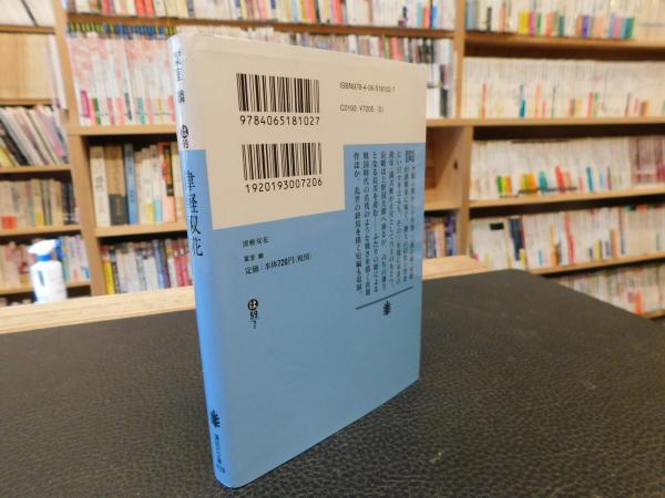 津軽双花 葉室麟 古本 中古本 古書籍の通販は 日本の古本屋 日本の古本屋