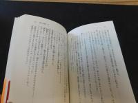 「刑事に向かない女」