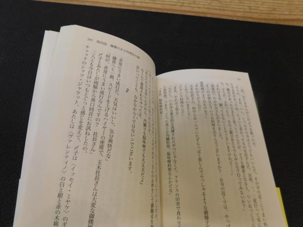 女は帯も謎もとく 小泉 喜美子 古書猛牛堂 古本 中古本 古書籍の通販は 日本の古本屋 日本の古本屋 女は帯も謎もとく 小泉 喜美子 古書猛牛堂 古本 中古本 古書籍の通販は 日本の古本屋 日本の古本屋