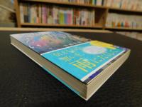 「やはり雨は噓をつかない」