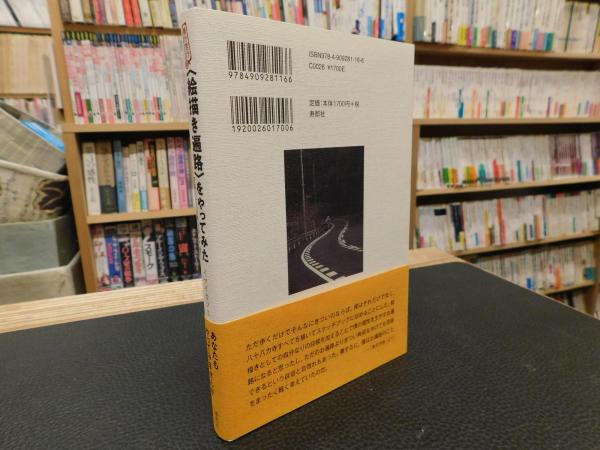 難行苦行