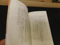 「せき越えぬ」
