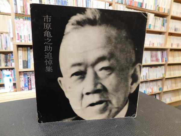 写真集 マコンデの現代彫刻」(写真撮影＝水野恒男 編集構成