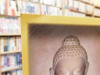 「本来の仏教　ブッダの真実」　石手寺仏教シリーズ仏教入門１＆２