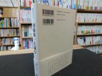 「加藤周一を読む」　理の人にして情の人
