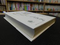 「加藤周一を読む」　理の人にして情の人