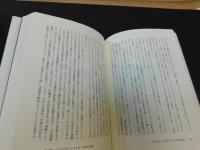 「加藤周一を読む」　理の人にして情の人