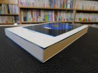 「オーストラリア入門」