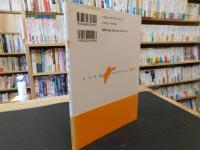 えひめ発　９条「改正」NO!