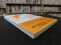 えひめ発　９条「改正」NO!