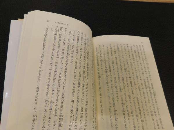 艶笑滑稽譚 全3冊揃い （岩波文庫）(バルザック 作 ; 石井睛一