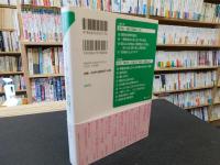 「近代という病いを抜けて」　統合失調症に学ぶ他者の眼差し