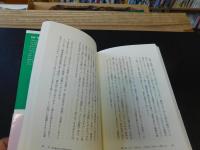 「近代という病いを抜けて」　統合失調症に学ぶ他者の眼差し