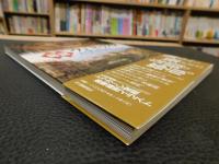 「図説　ヴェネツィア」　水の都歴史散歩