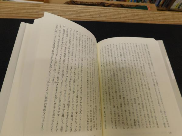 エセー ３ ミシェル ド モンテーニュ 著 宮下志朗 訳 古本 中古本 古書籍の通販は 日本の古本屋 日本の古本屋