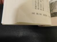 「近江骨董紀行」　城下町彦根から中山道・琵琶湖へ