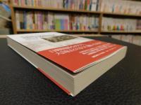 「世界史の中の近代日韓関係」