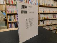 「近江商人学入門」　CSRの源流　三方よし