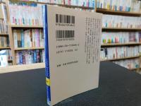 「道中よもやま話 」　近世ドイツ滑稽話集