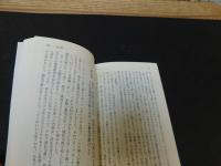 「道中よもやま話 」　近世ドイツ滑稽話集
