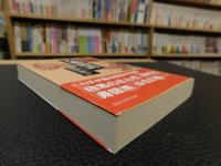 「古典落語」
