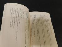 「圓太郎馬車」　正岡容寄席小説集