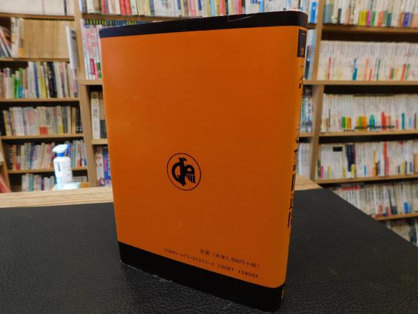 スウェーデン語・フィンランド語四週間セット Amazon.co.jp: スウェーデン語四週間 : 尾崎 義人: 本