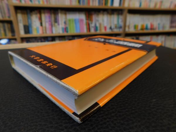 スウェーデン語・フィンランド語四週間セット Amazon.co.jp: スウェーデン語四週間 : 尾崎 義人: 本