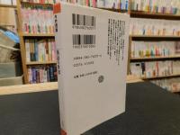 「落語の世界」