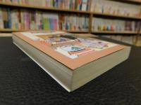 「落語の世界」