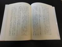 「統一ドイツの法変動」　統一の一つの決算