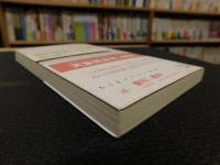 「地雷処理という仕事」　 カンボジアの村の復興記