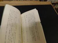 「地雷処理という仕事」　 カンボジアの村の復興記