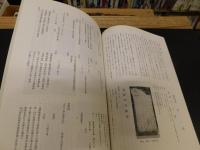 「名勝　天赦園潜淵館修理工事報告書」